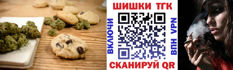 Еда ТГК марихуана  Волоколамск 