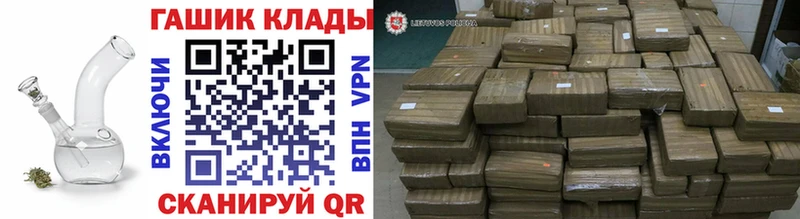 хочу   Волоколамск  ГАШ VHQ 