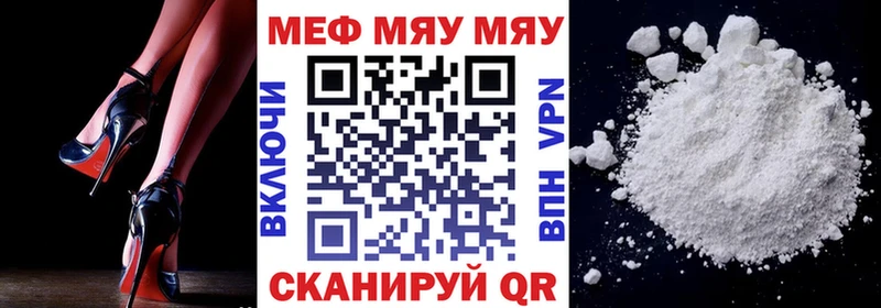kraken   где найти   Волоколамск  МЕФ мяу мяу 