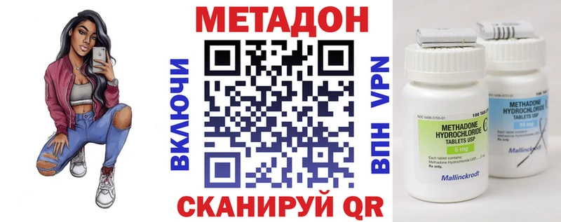 МЕТАДОН VHQ  Волоколамск 