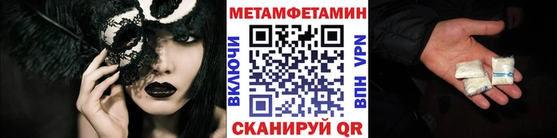 МЕТАМФЕТАМИН винт ссылка на мегу как войти Волоколамск